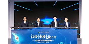 怒江昂可达公司参加第七届中国创新创业大赛生物医药行业总决赛纪实