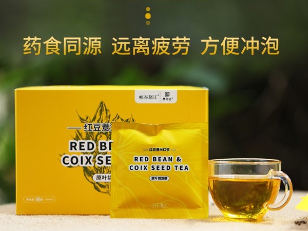 怒江农特产品红豆薏米红茶直供