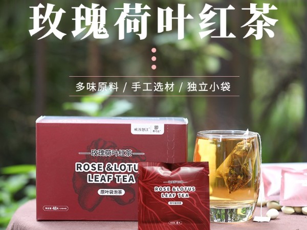 怒江农特产品玫瑰荷叶红茶直供